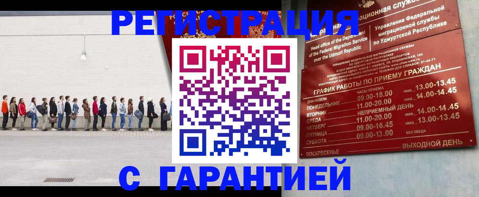 прописка иностранных граждан в Юрьев-Польском