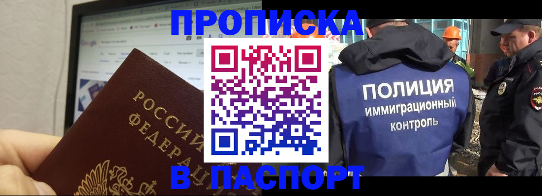 прописка 2025 в Юрьев-Польском